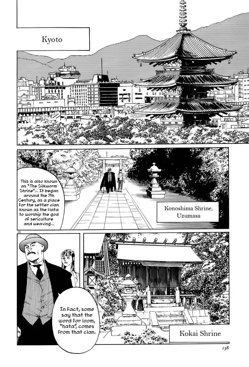 Munakata Kyouju Ikouroku Chapter 7 16